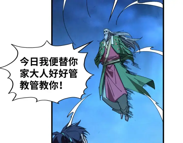 《这一世我要当至尊》第432话 和谈图38