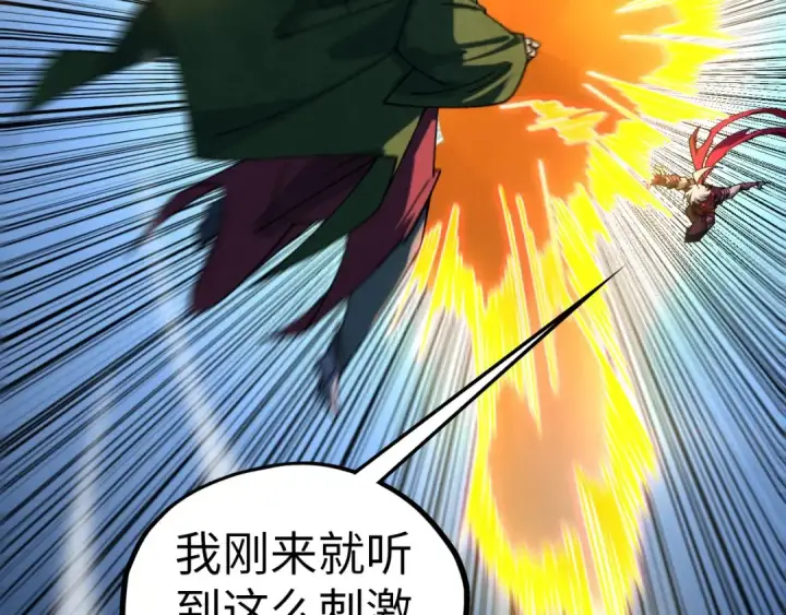 《这一世我要当至尊》第432话 和谈图42