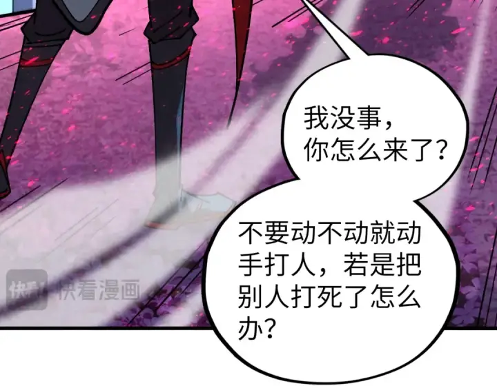 《这一世我要当至尊》第432话 和谈图49