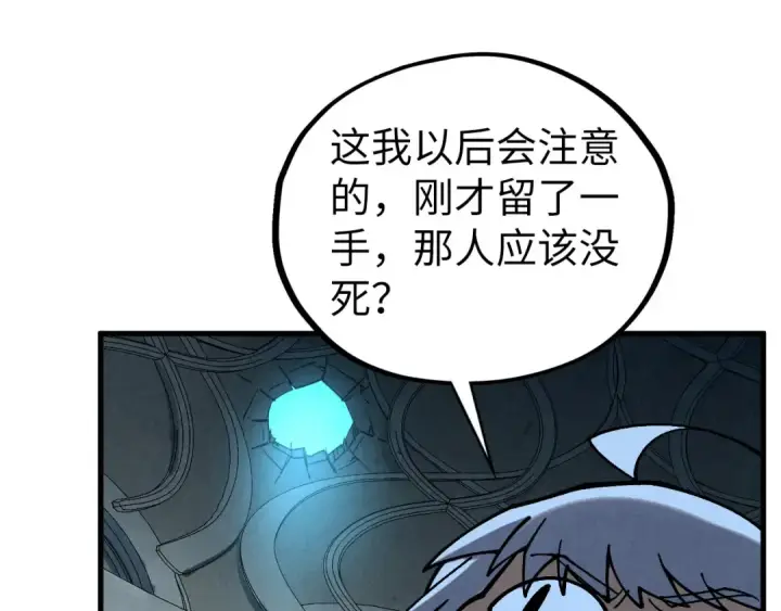 《这一世我要当至尊》第432话 和谈图51