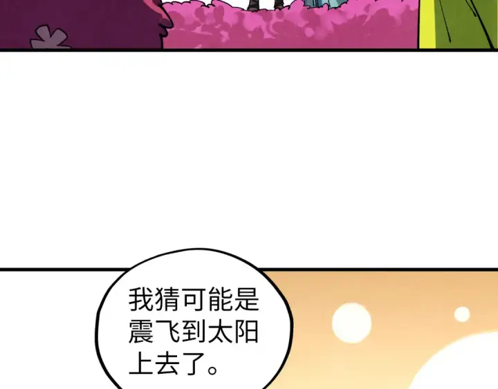 《这一世我要当至尊》第432话 和谈图54