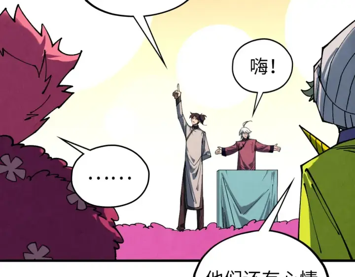 《这一世我要当至尊》第432话 和谈图55