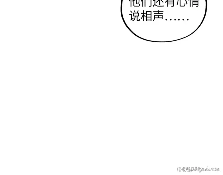 《这一世我要当至尊》第432话 和谈图56
