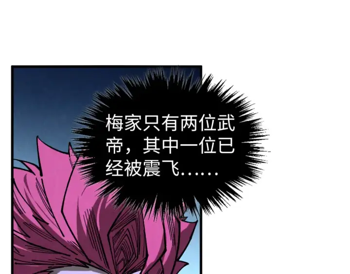 《这一世我要当至尊》第432话 和谈图57