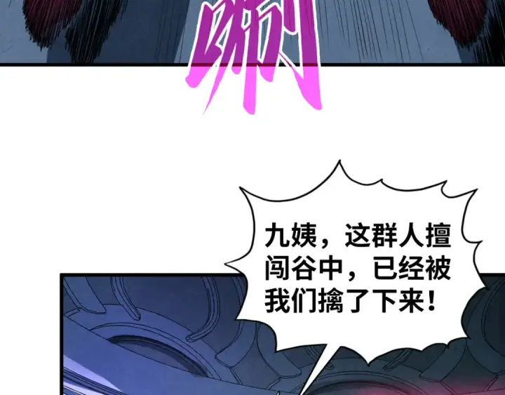 《这一世我要当至尊》第432话 和谈图66