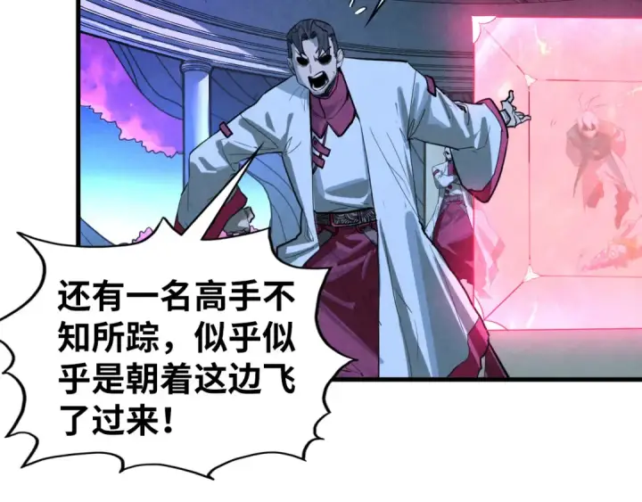 《这一世我要当至尊》第432话 和谈图67