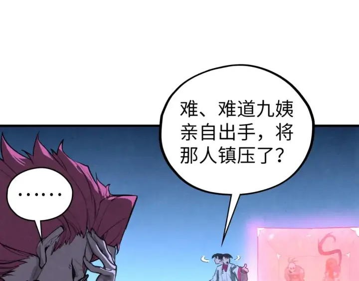 《这一世我要当至尊》第432话 和谈图68