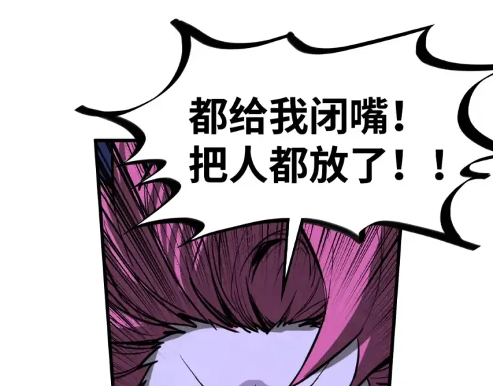 《这一世我要当至尊》第432话 和谈图70