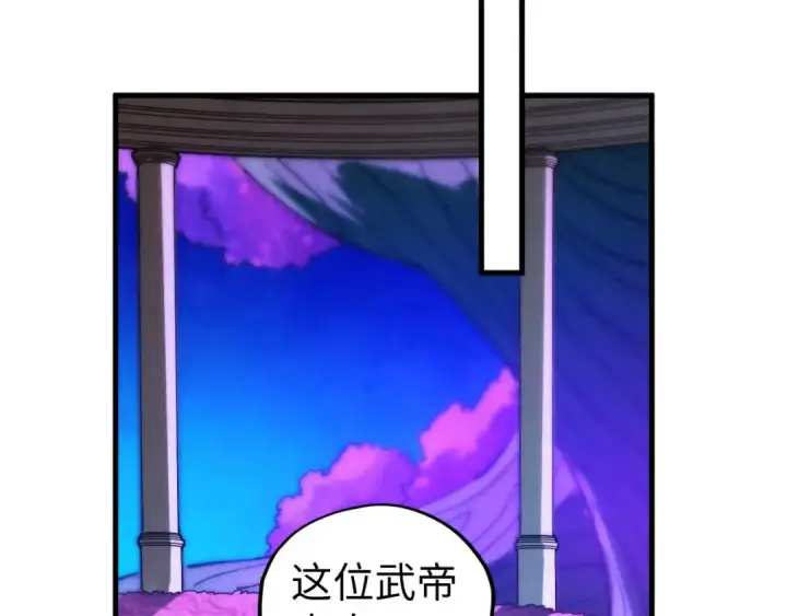 《这一世我要当至尊》第432话 和谈图73