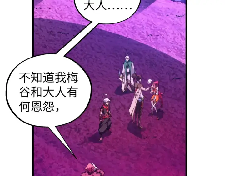 《这一世我要当至尊》第432话 和谈图74