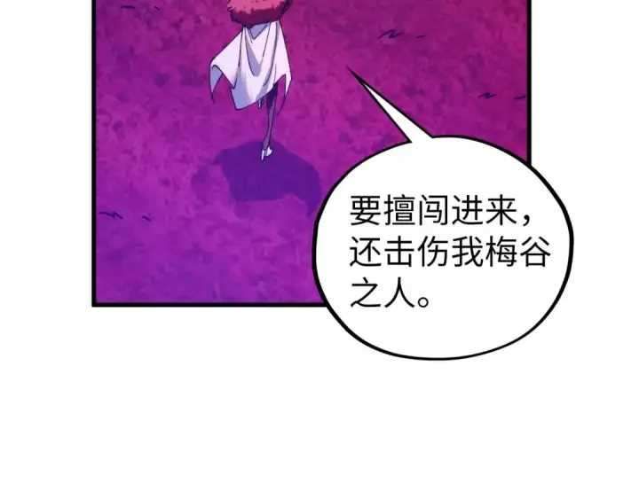 《这一世我要当至尊》第432话 和谈图75