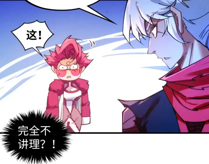 《这一世我要当至尊》第432话 和谈图77