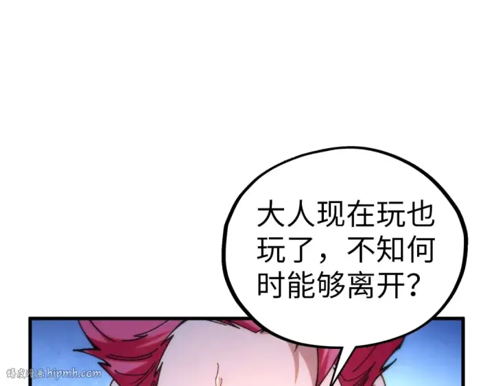 《这一世我要当至尊》第432话 和谈图80
