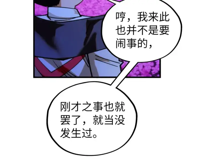 《这一世我要当至尊》第432话 和谈图86
