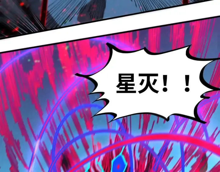 《这一世我要当至尊》第432话 和谈图9