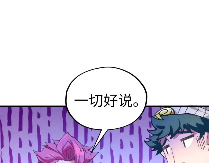 《这一世我要当至尊》第432话 和谈图90