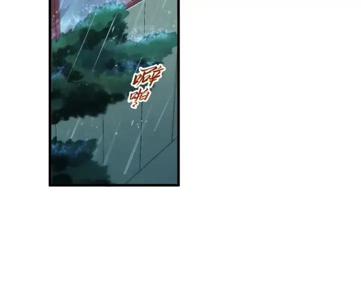 《这一世我要当至尊》第432话 和谈图95