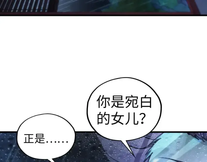 《这一世我要当至尊》第432话 和谈图99