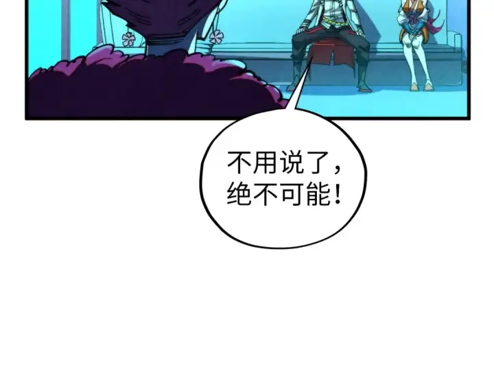 《这一世我要当至尊》第433话 门和钥匙图10