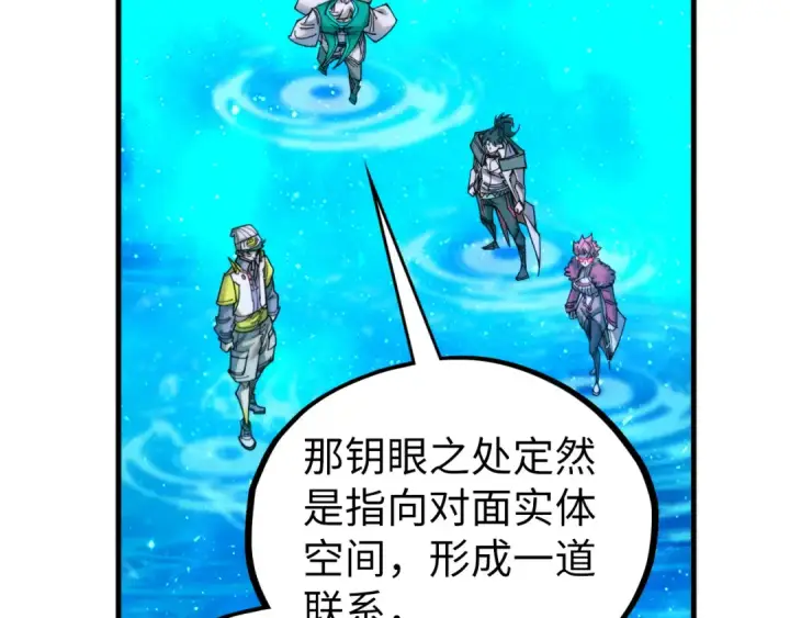 《这一世我要当至尊》第433话 门和钥匙图103