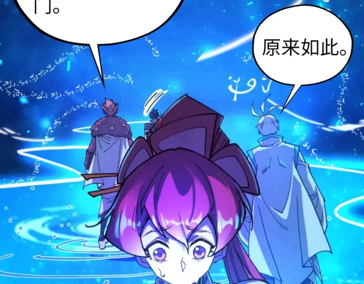 《这一世我要当至尊》第433话 门和钥匙图108