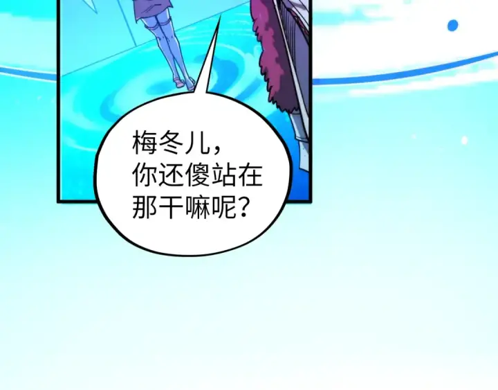 《这一世我要当至尊》第433话 门和钥匙图111