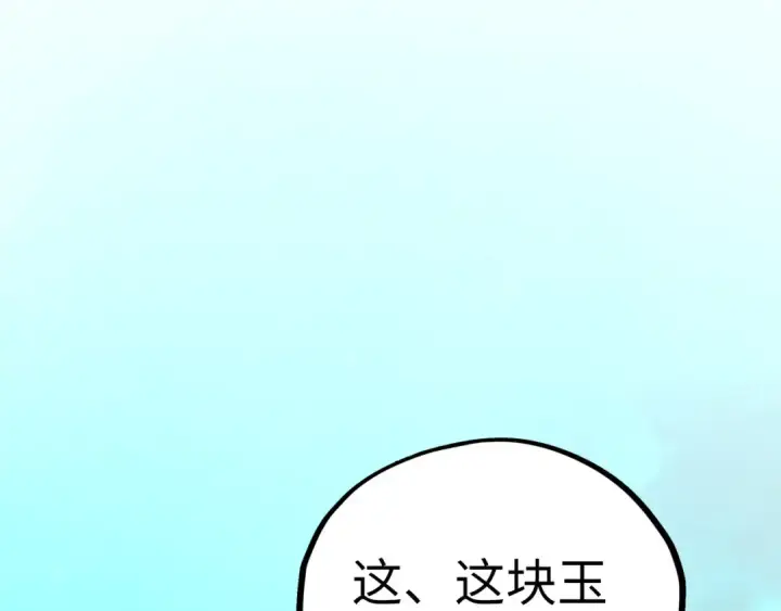 《这一世我要当至尊》第433话 门和钥匙图114