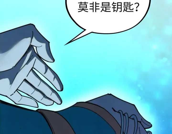 《这一世我要当至尊》第433话 门和钥匙图115