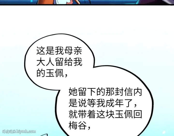 《这一世我要当至尊》第433话 门和钥匙图120