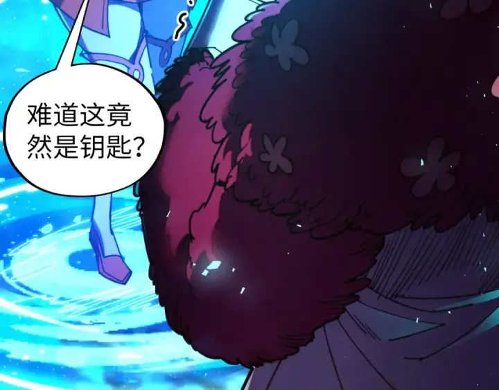 《这一世我要当至尊》第433话 门和钥匙图122