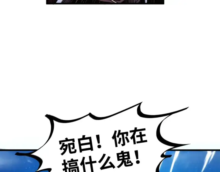 《这一世我要当至尊》第433话 门和钥匙图125
