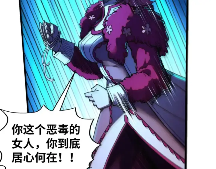 《这一世我要当至尊》第433话 门和钥匙图129