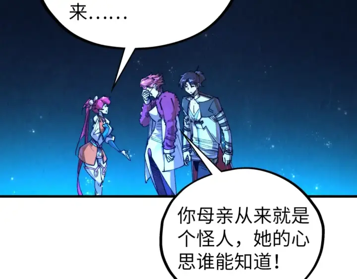 《这一世我要当至尊》第433话 门和钥匙图134