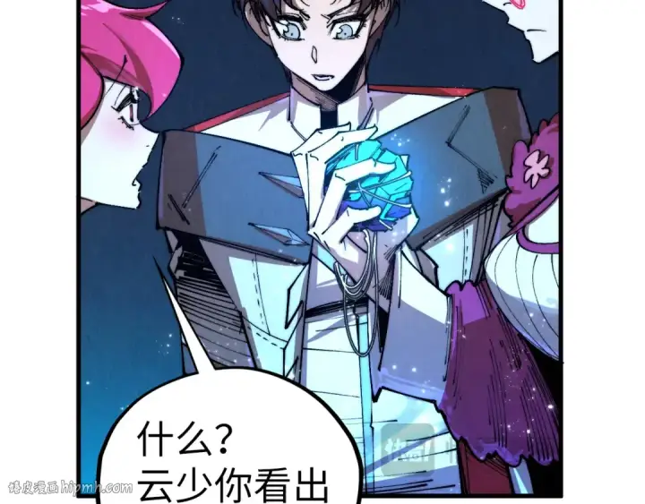 《这一世我要当至尊》第433话 门和钥匙图136