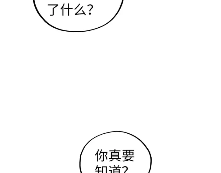 《这一世我要当至尊》第433话 门和钥匙图137