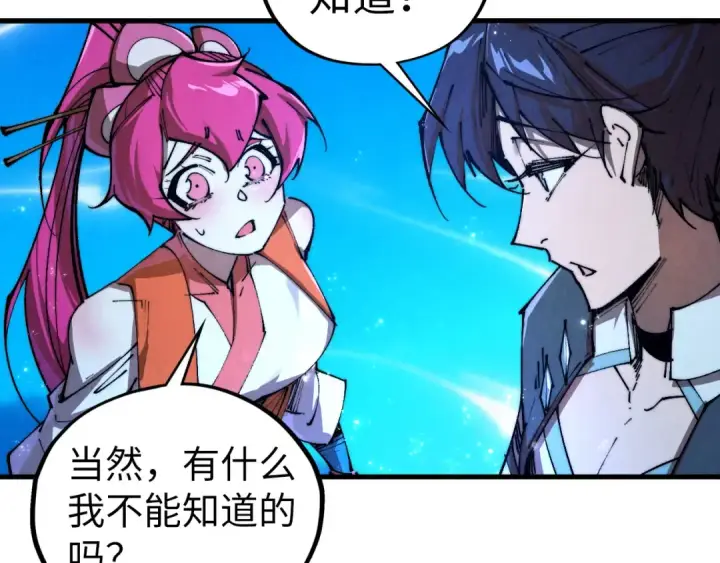 《这一世我要当至尊》第433话 门和钥匙图138