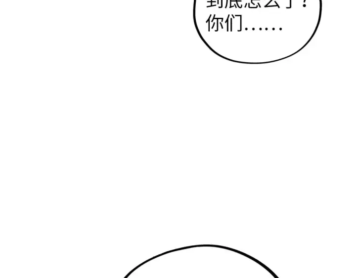 《这一世我要当至尊》第433话 门和钥匙图141