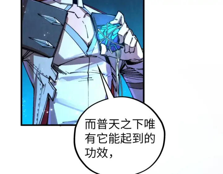 《这一世我要当至尊》第433话 门和钥匙图143