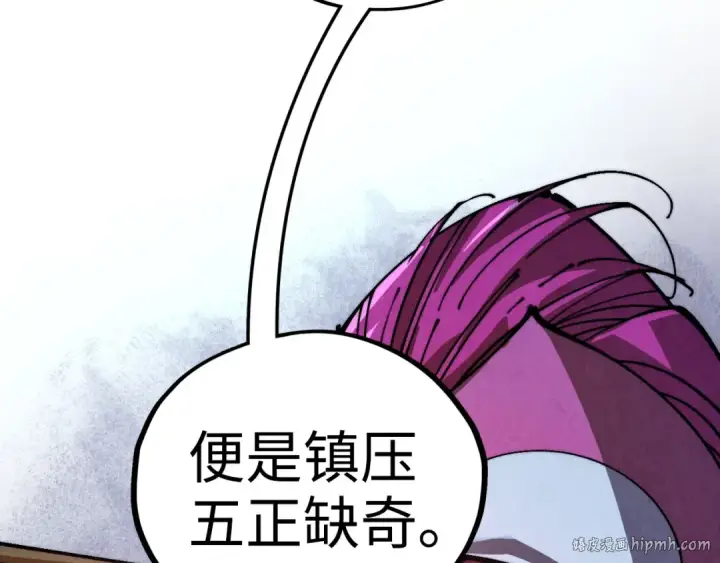 《这一世我要当至尊》第433话 门和钥匙图144
