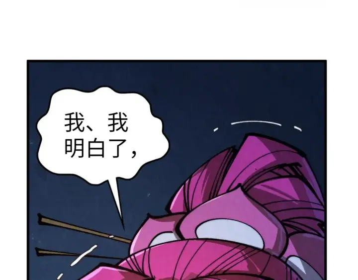 《这一世我要当至尊》第433话 门和钥匙图148