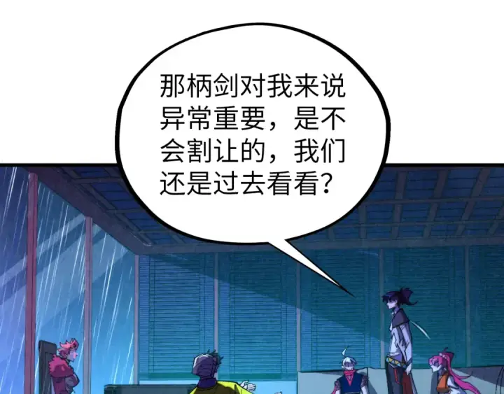 《这一世我要当至尊》第433话 门和钥匙图15