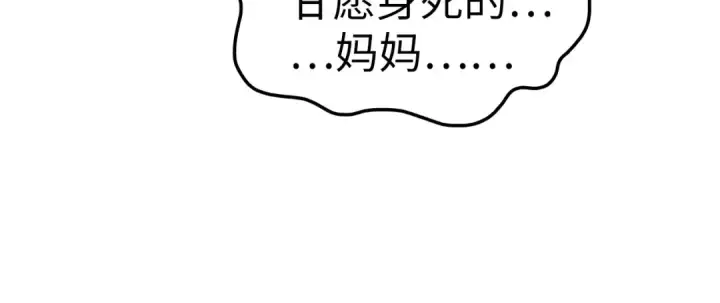 《这一世我要当至尊》第433话 门和钥匙图151