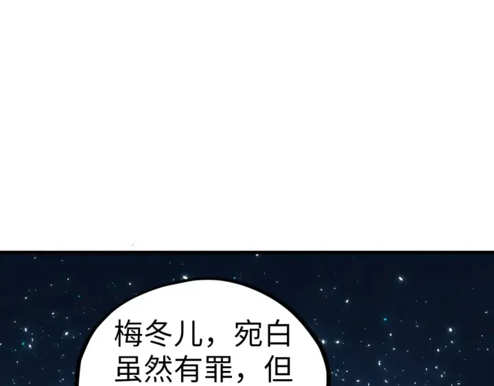 《这一世我要当至尊》第433话 门和钥匙图155