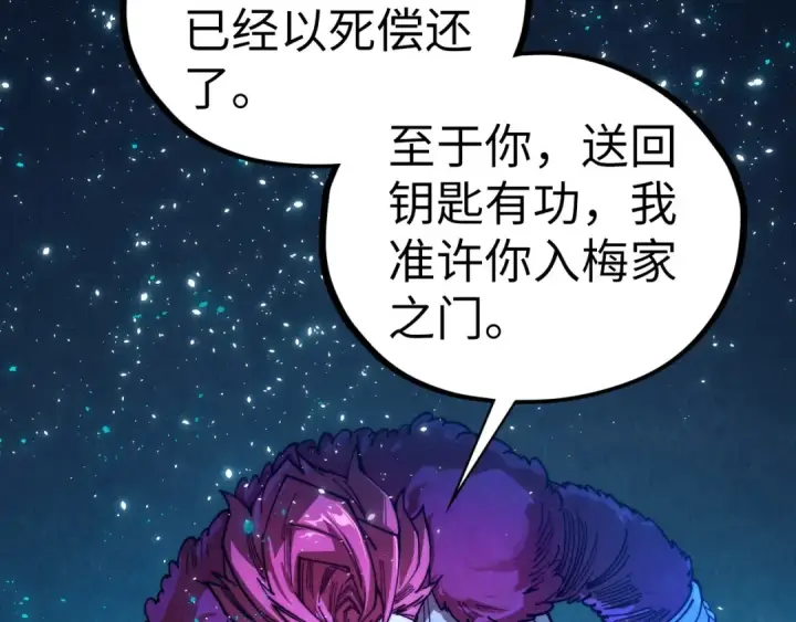《这一世我要当至尊》第433话 门和钥匙图156