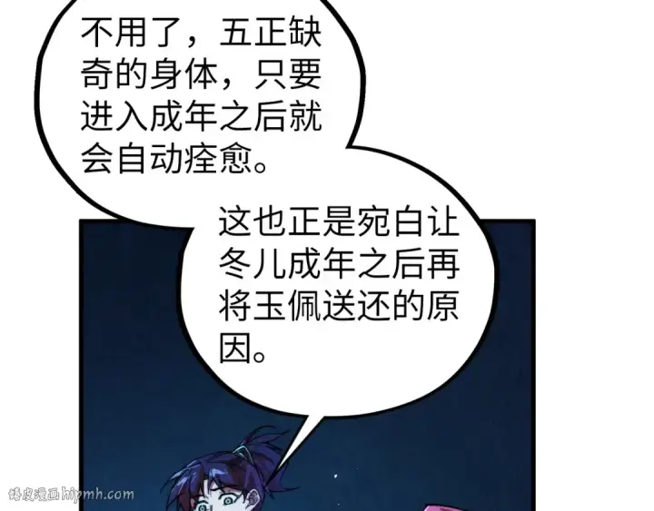 《这一世我要当至尊》第433话 门和钥匙图160