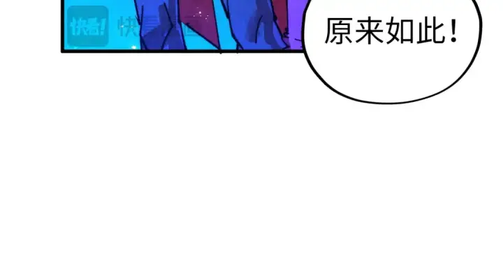 《这一世我要当至尊》第433话 门和钥匙图162