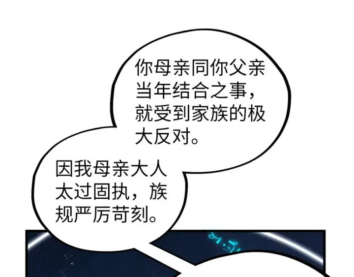 《这一世我要当至尊》第433话 门和钥匙图163