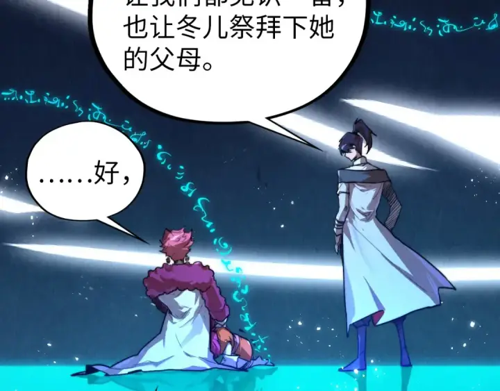 《这一世我要当至尊》第433话 门和钥匙图167