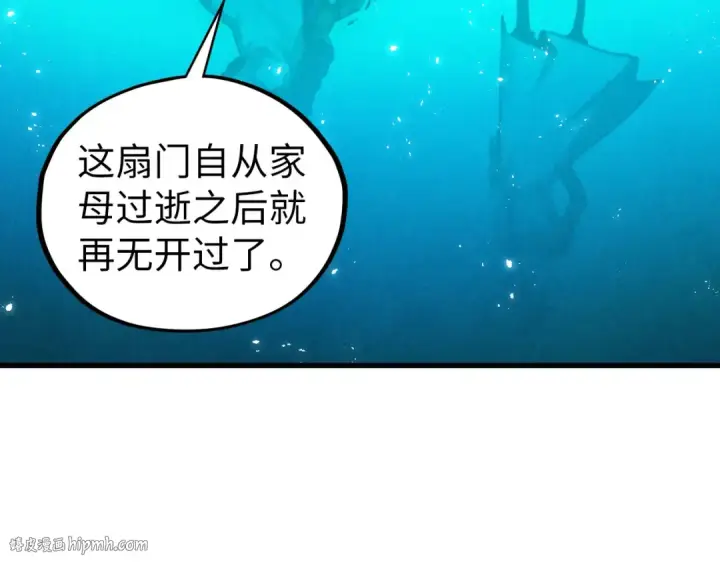 《这一世我要当至尊》第433话 门和钥匙图168
