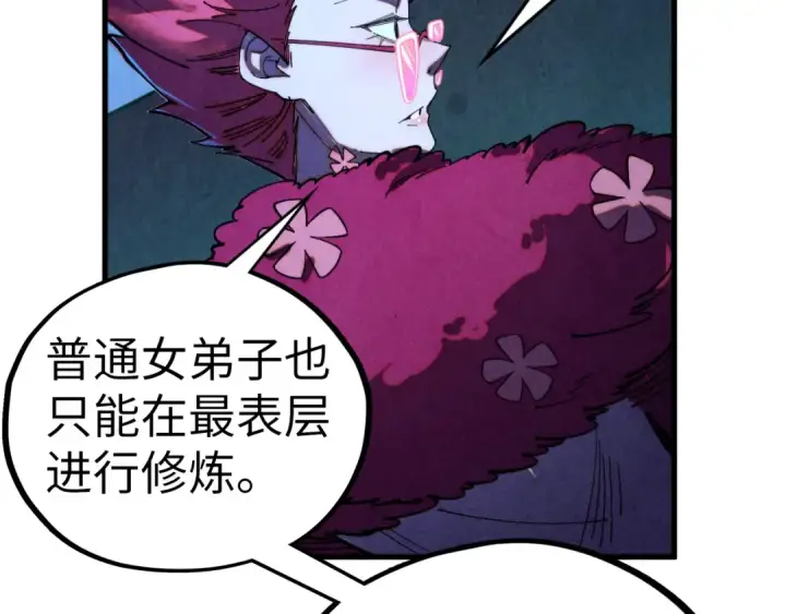 《这一世我要当至尊》第433话 门和钥匙图19